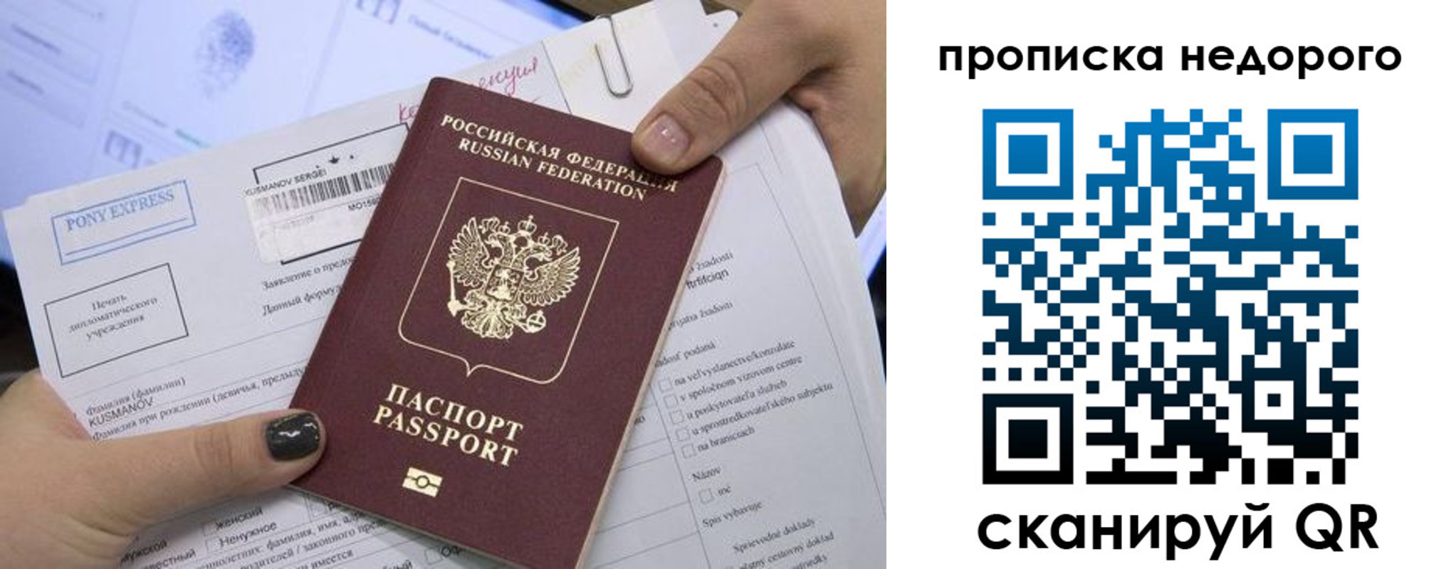 временная регистрация законно в Северобайкальске