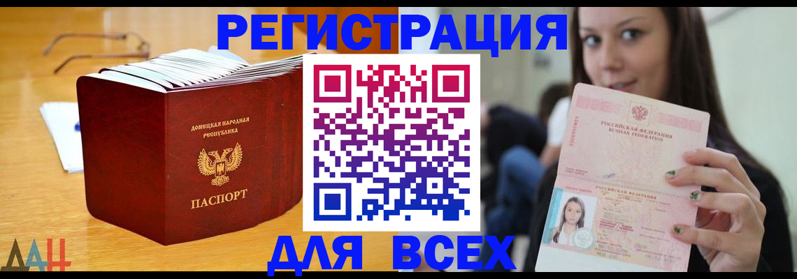 найти адрес прописки в Северобайкальске