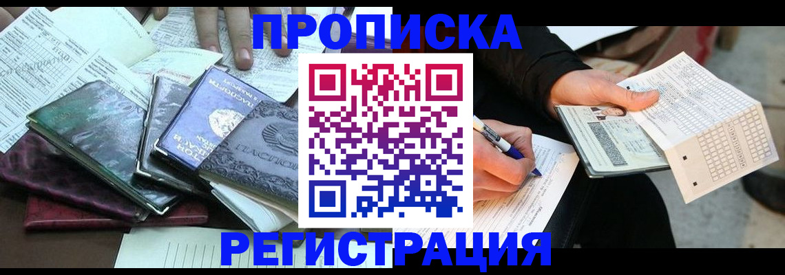 регистрация для школы в Северобайкальске